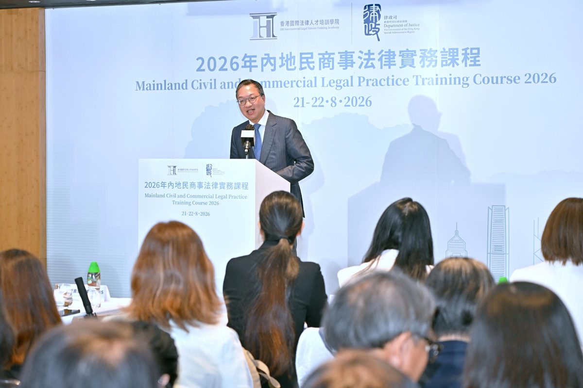 內地民商事法律課程開班 律政司司長致辭