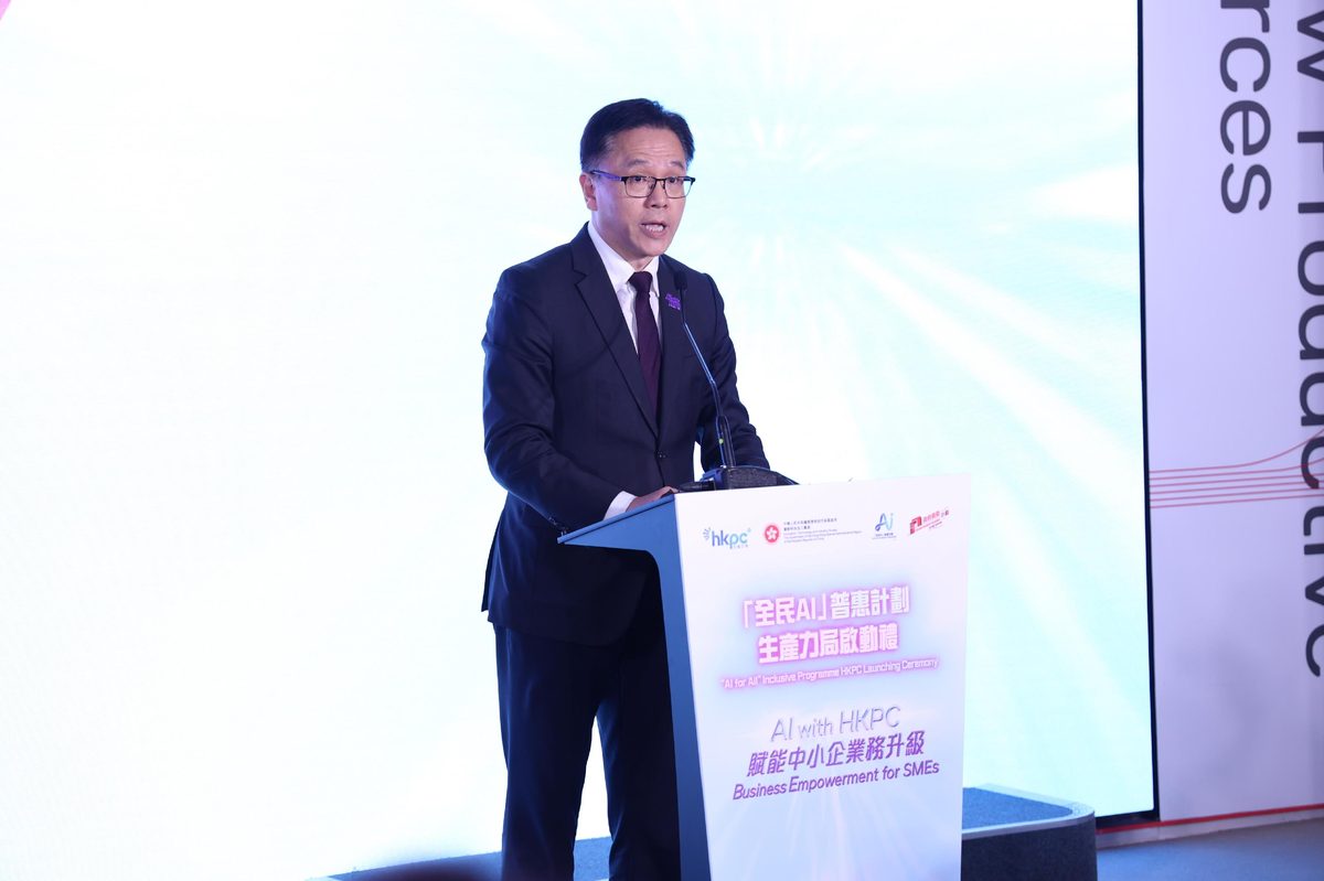 全民AI普惠計劃啟動 生產力局助中小企升級