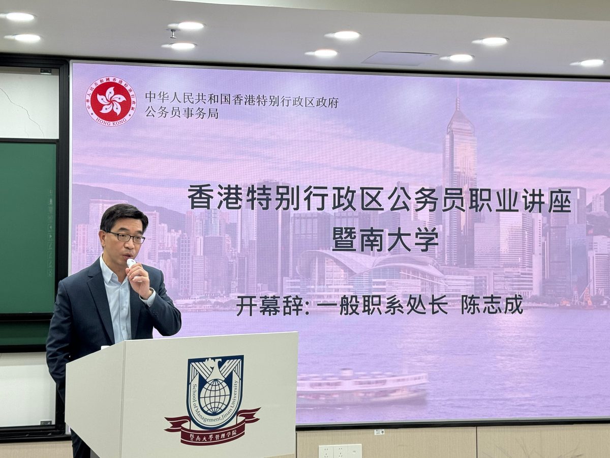 公務員事務局赴內地大學推廣招聘