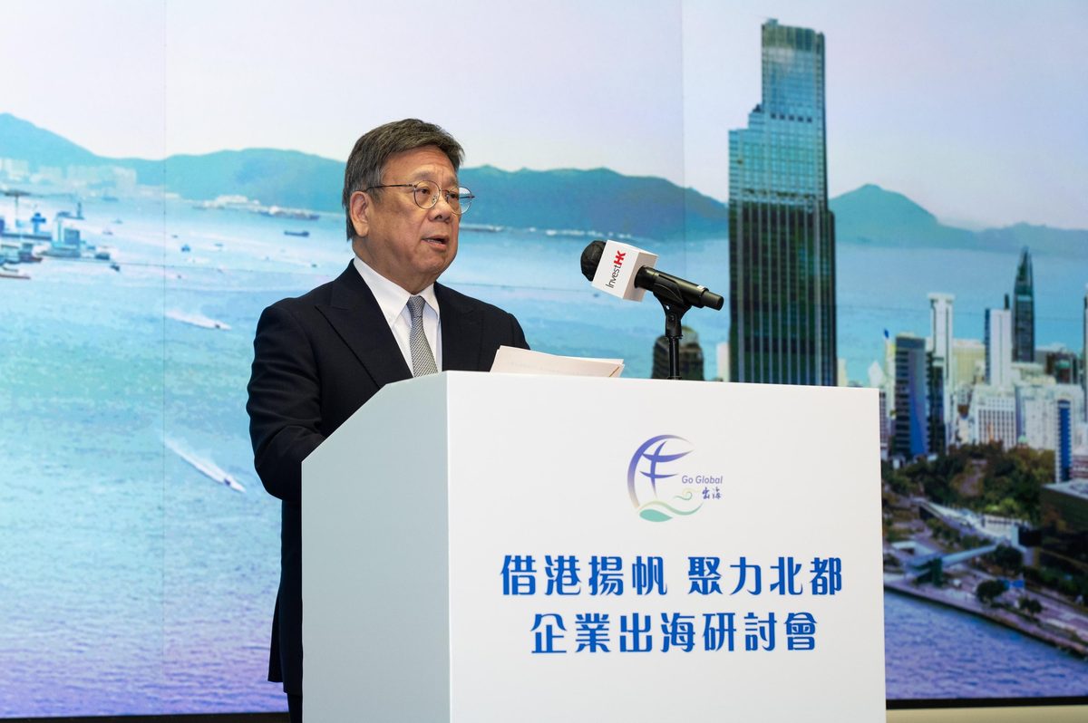 出海專班研討會推廣香港優勢與北都機遇