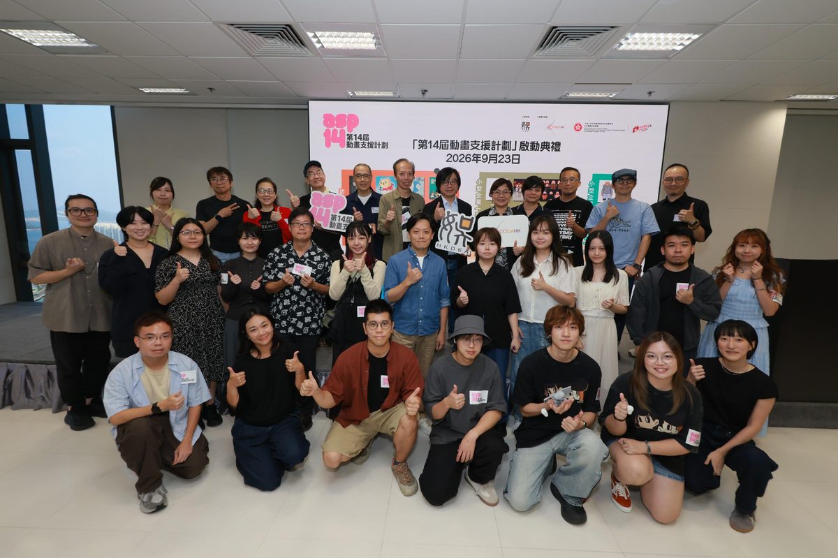 動畫支援計劃啟動 15企獲資助