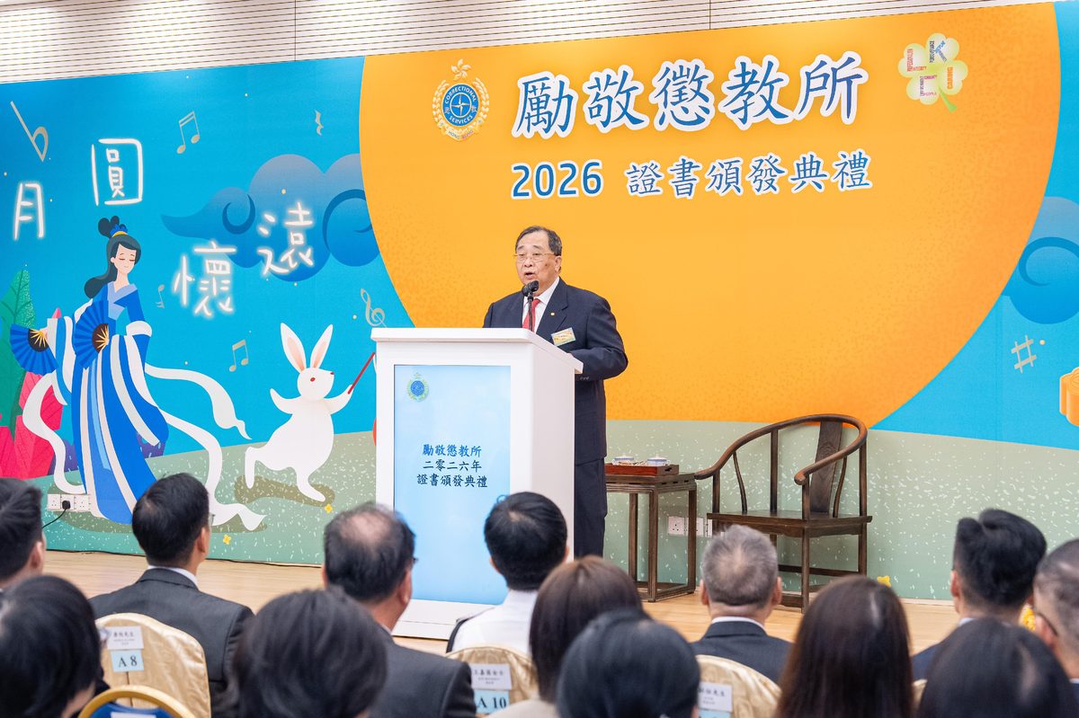 勵敬懲教所青少年在囚人士考獲佳績