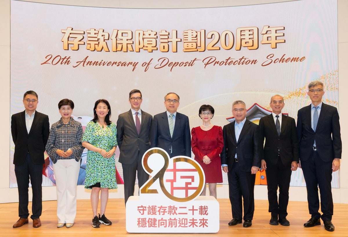 存款保障計劃下周迎二十周年