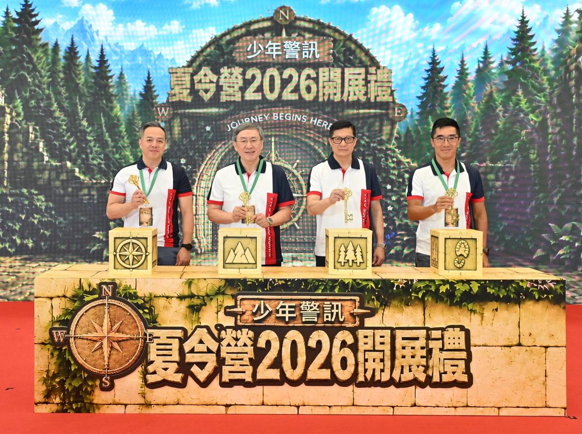 少年警訊夏令營2026揭幕 鄧炳強促學員當防騙禁毒先鋒
