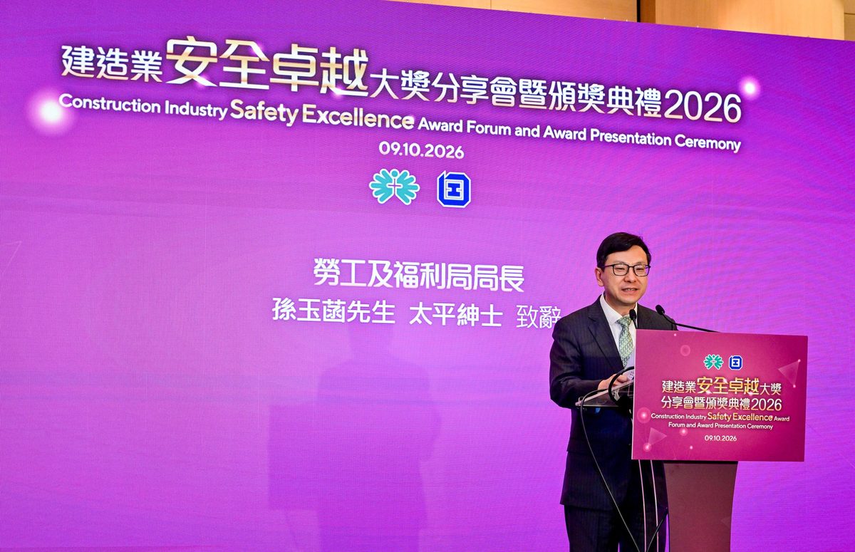 建造業安全卓越大獎表揚業界典範