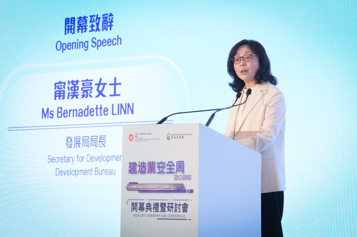 建造業安全周2026開幕 聚焦智愛履