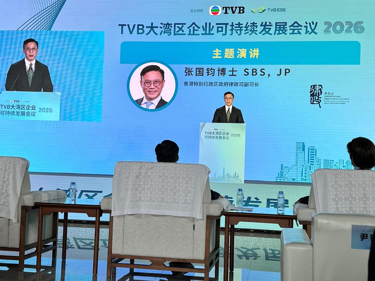律政司副司長籲大灣區企業善用香港ESG專業服務