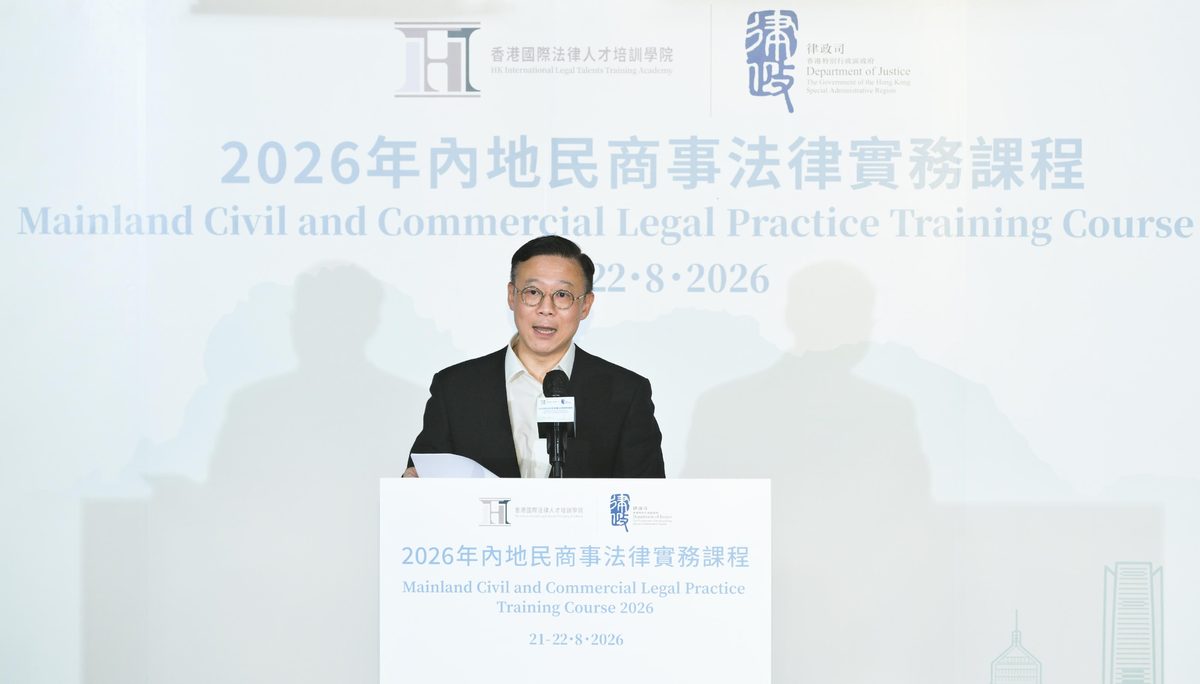 律政司副司長：港資港仲裁首案完成 彰顯灣區機制優勢