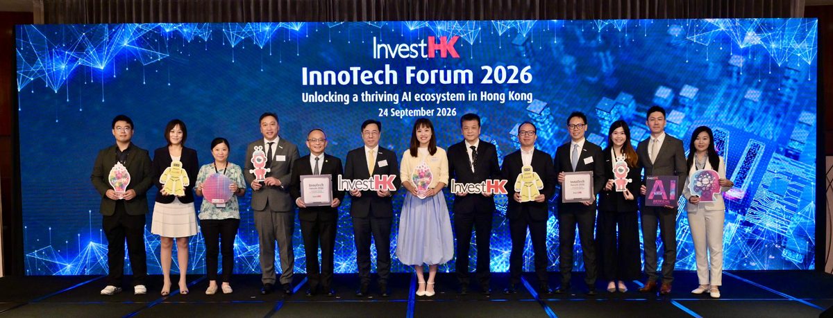 InnoTech Forum 2026 展現香港AI戰略門戶優勢