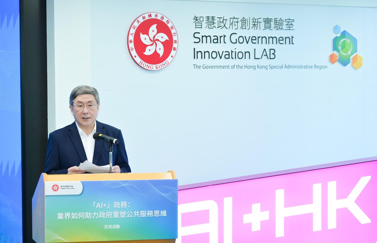 政府首批30個AI效能提升項目擬今年落實