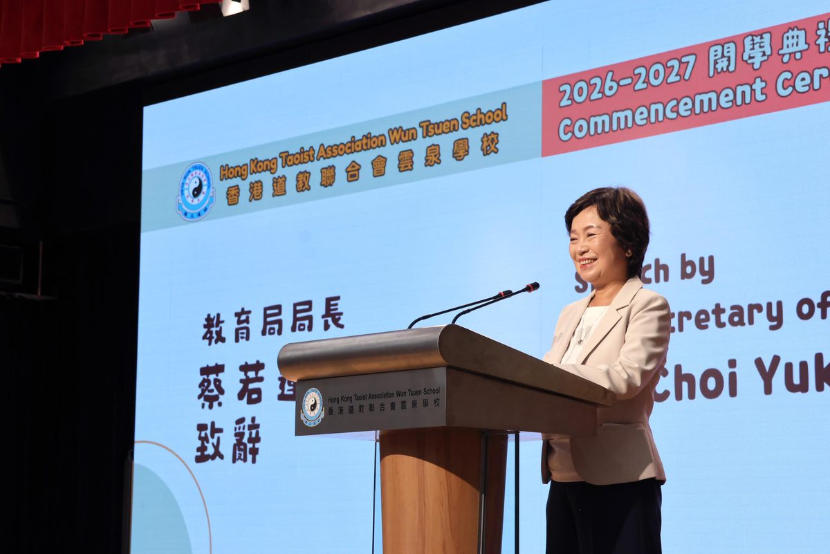 教育局局長出席雲泉學校開學禮 強調優質教育與數字轉型