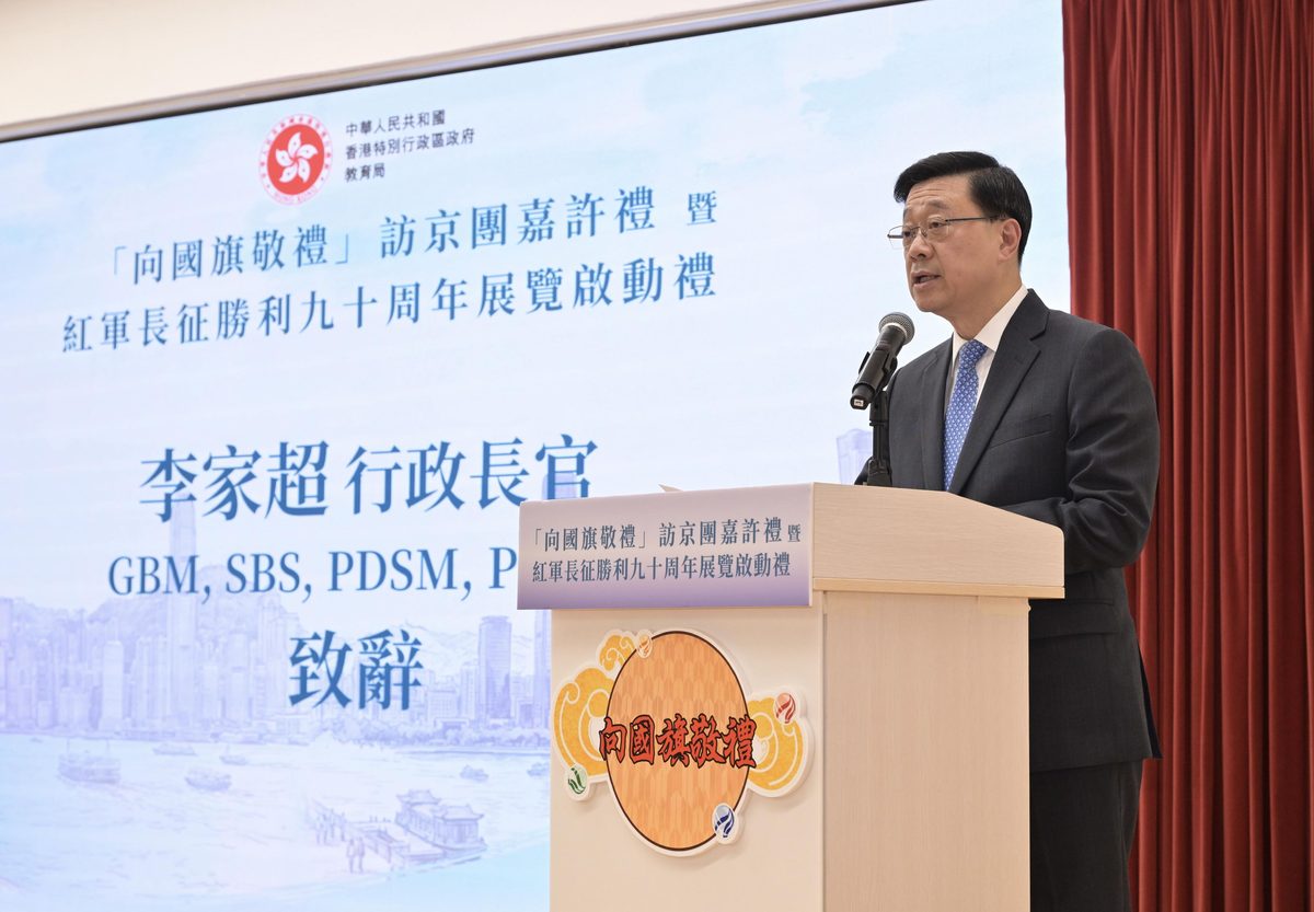 李家超嘉許訪京團成員 勉勵學生弘揚長征精神