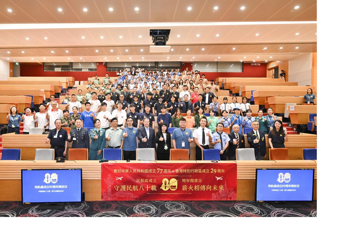 民航處開放日慶八十周年