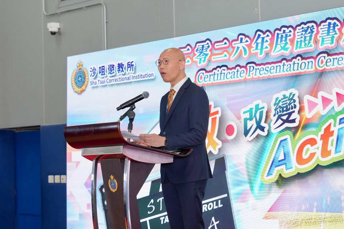 沙咀懲教所青少年在囚人士獲逾二百張證書