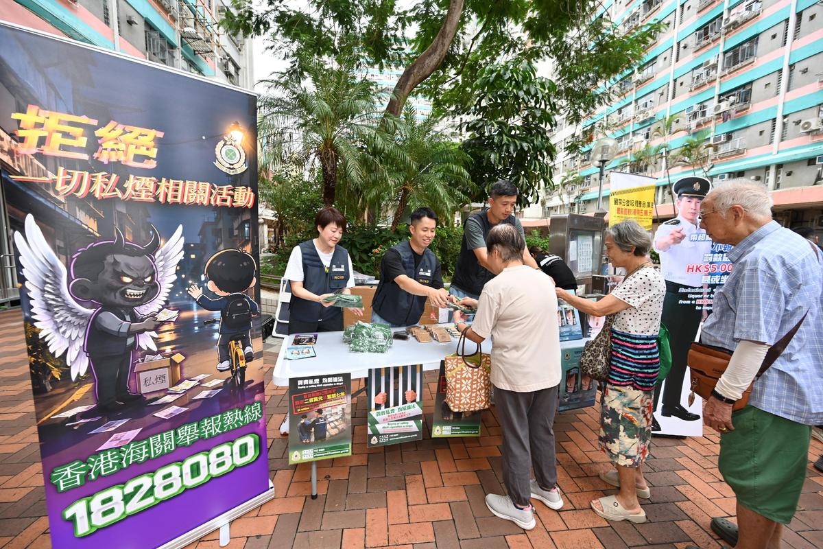 海關黃大仙區反私煙宣傳 提醒罰則提高