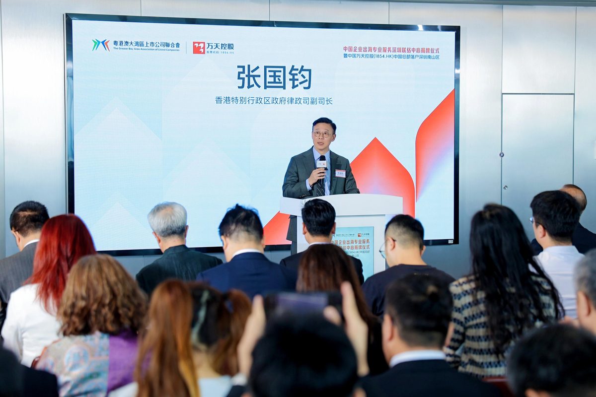 深圳聯絡中心揭牌 助內企善用港專業服務