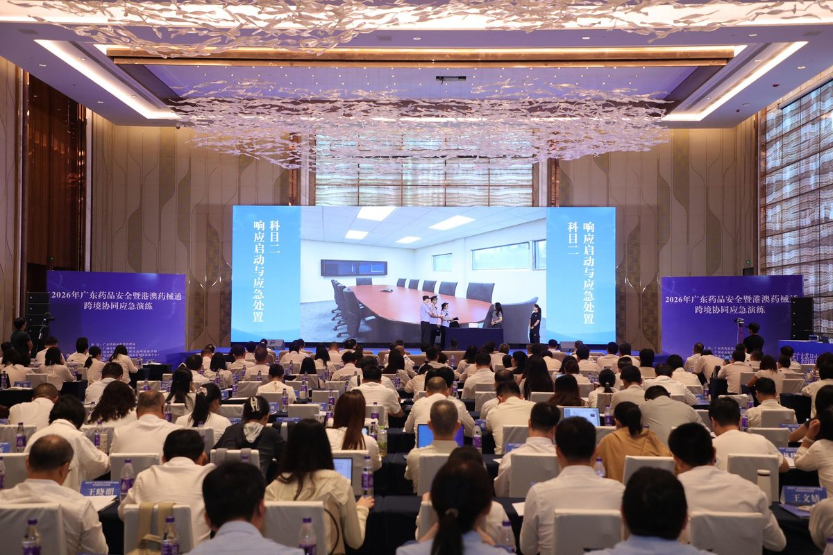 港澳藥械應急演練舉行 深化大灣區監管協作
