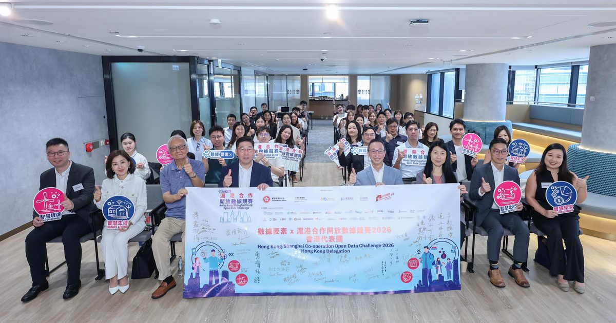 滬港數據競賽香港代表團啟程赴滬