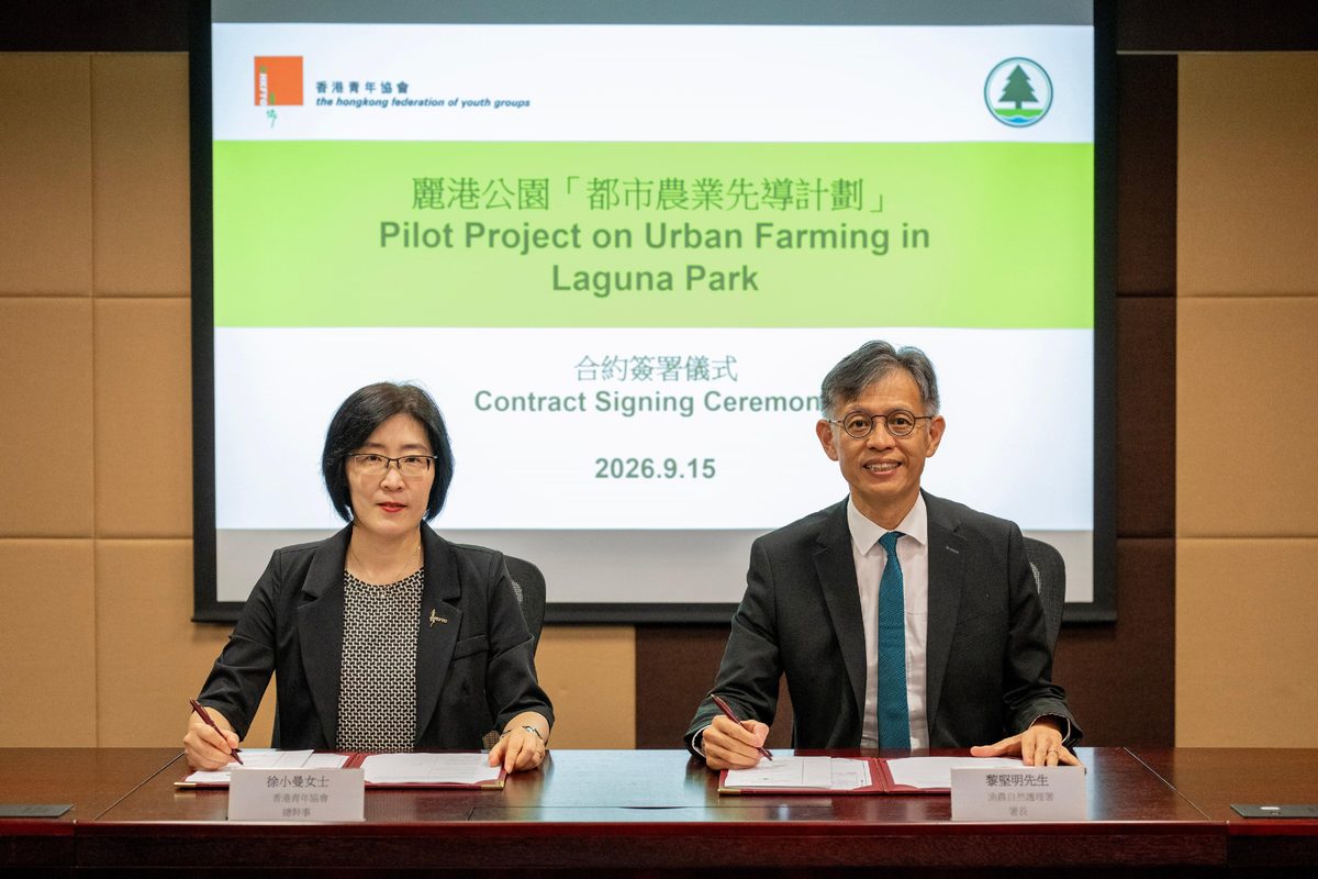 漁護署簽麗港公園都市農業先導計劃合約