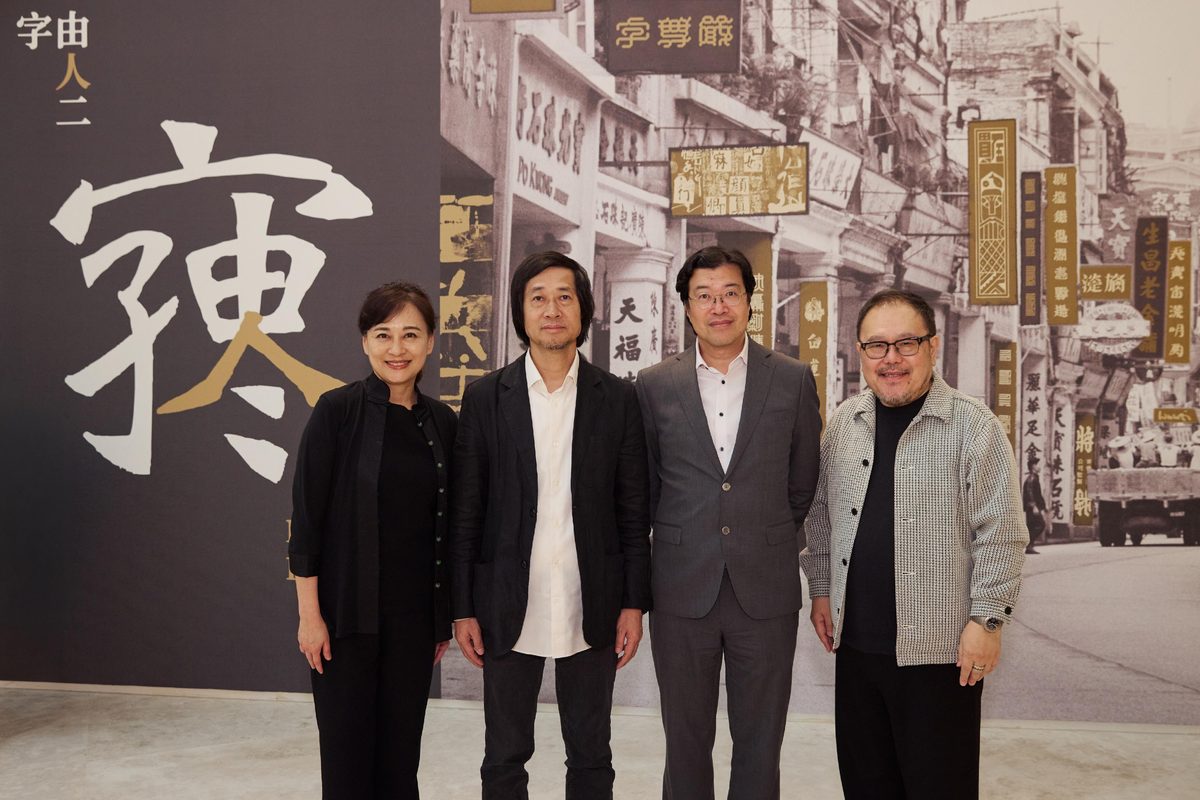 漢字創意集展覽廣州揭幕 近九十套作品亮相