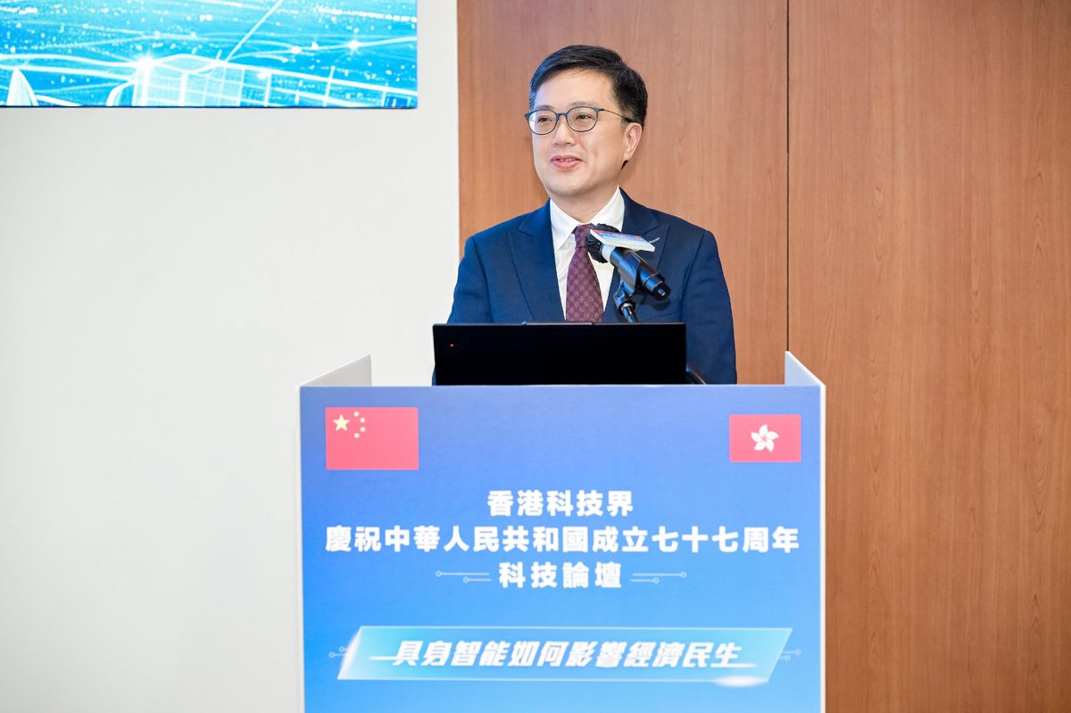 科技論壇探討具身智能 官員稱助經濟民生