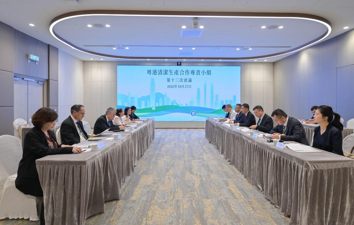 粵港清潔生產會議推動企業綠色轉型