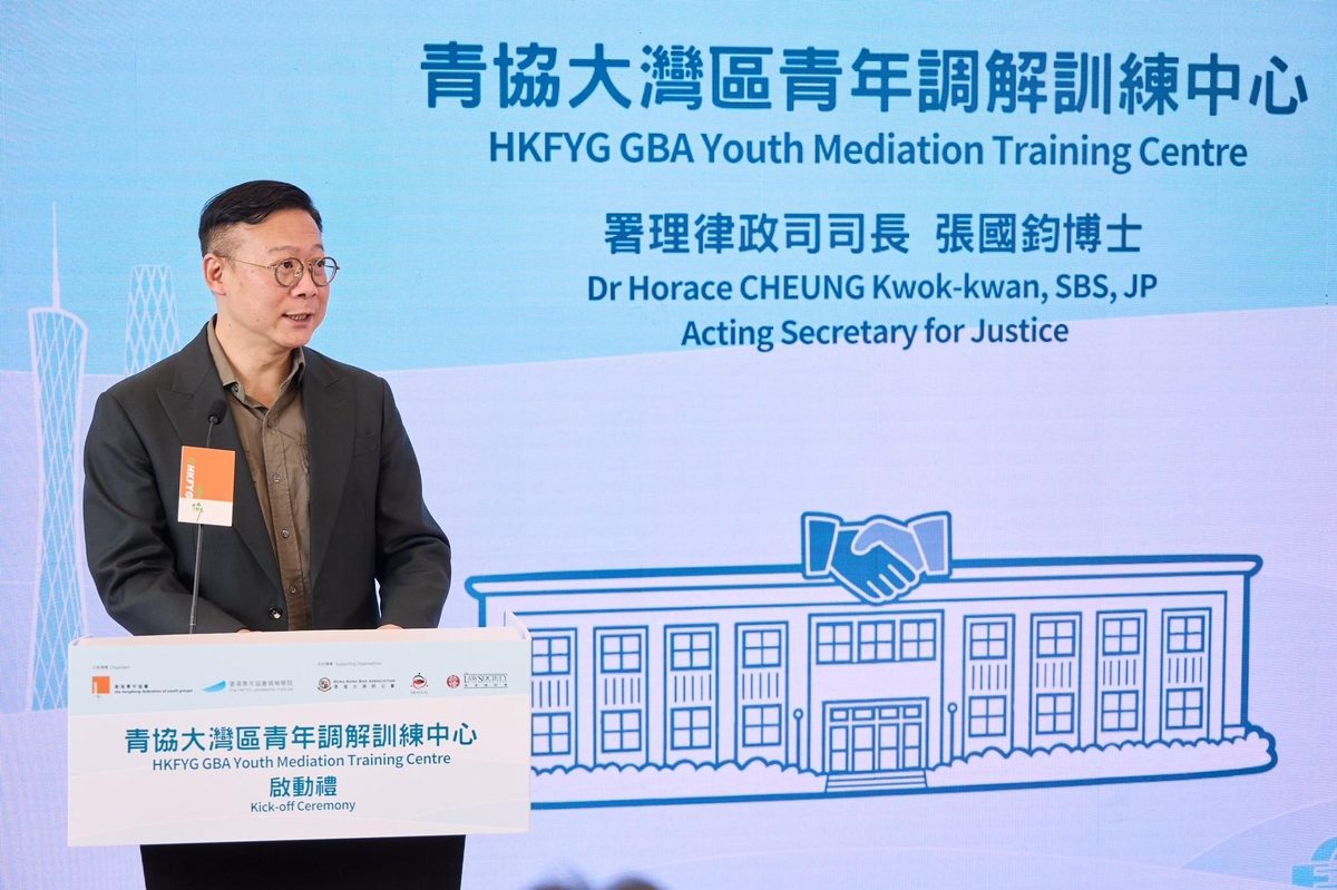署理律政司司長：調解歷史悠久 冀青年把握機遇