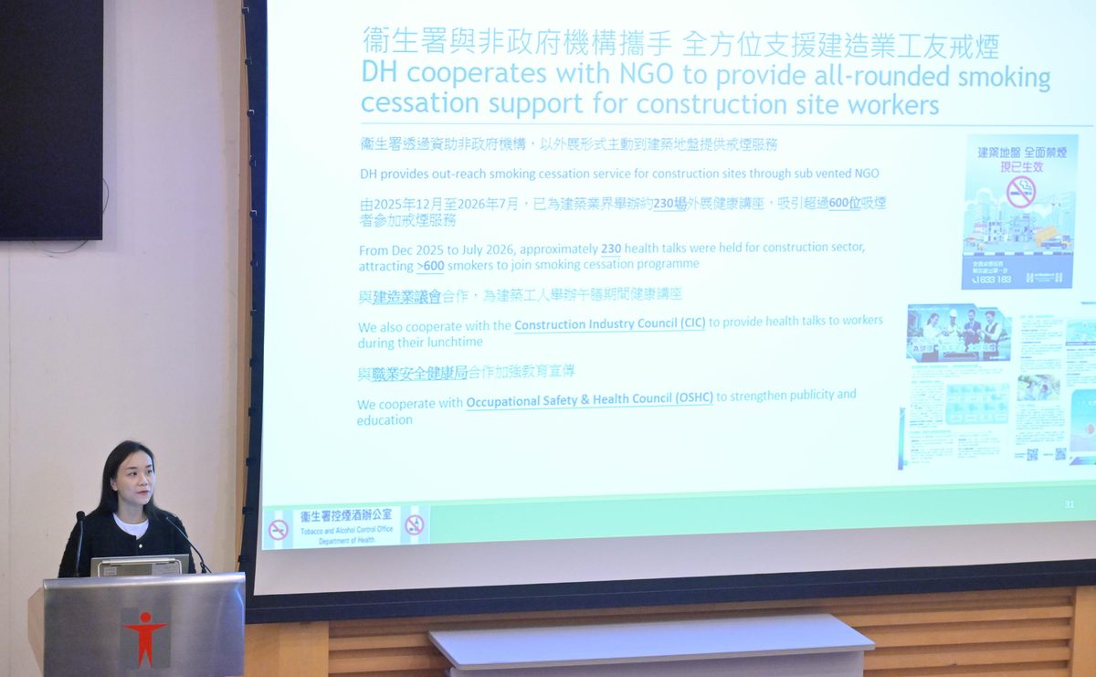 衞生署綜合戒煙培訓課程吸引逾130人參與