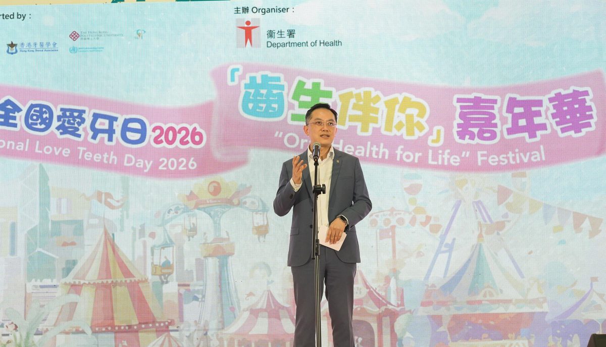 衞生署辦「齒生伴你」嘉年華 推全生命周期口腔健康