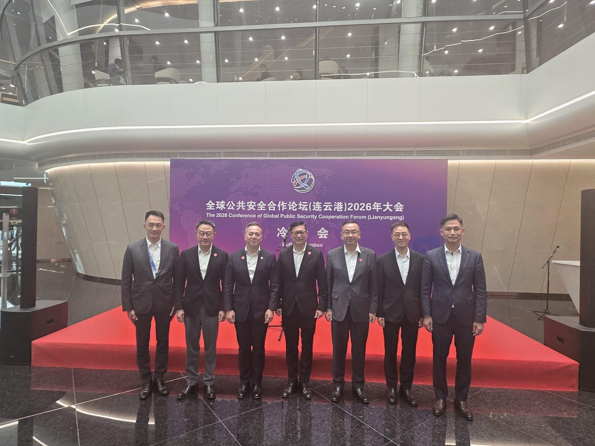 鄧炳強率紀律部隊出席全球公共安全論壇