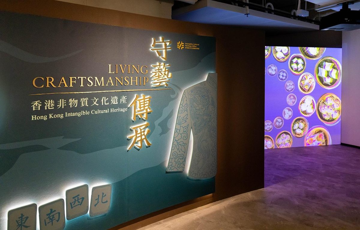 非遺辦事處推出「守藝‧傳承」展覽