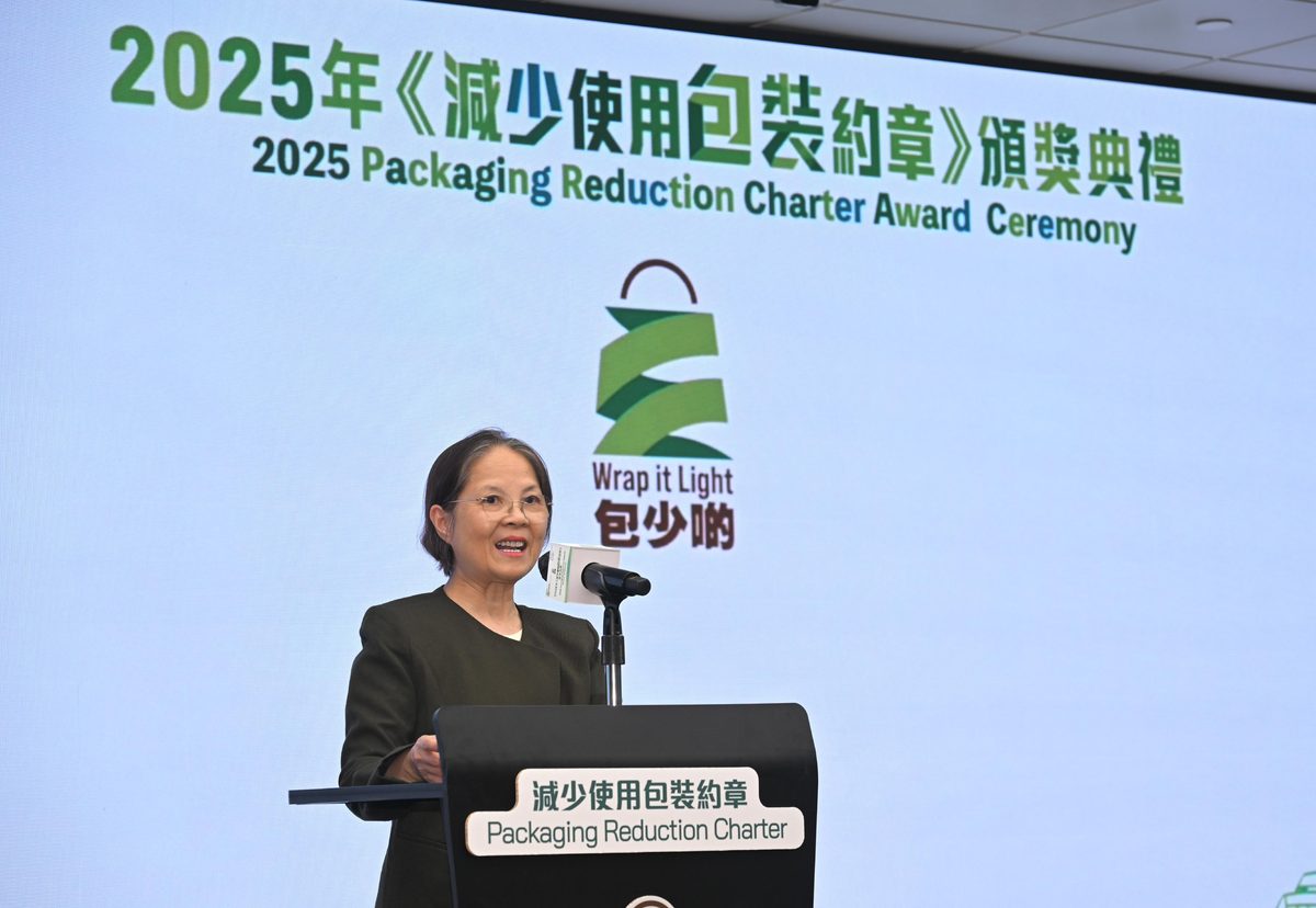 首屆減少包裝約章頒獎典禮舉行