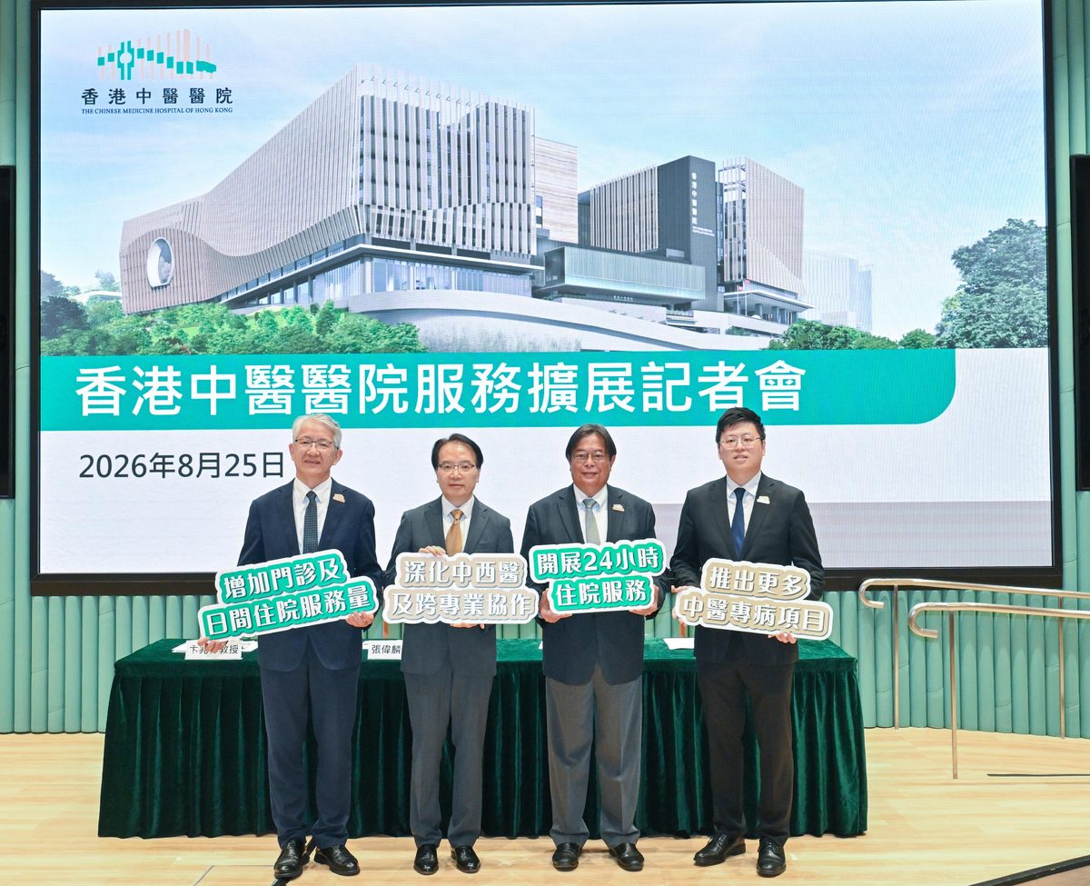 中醫醫院十二月中推24小時住院服務