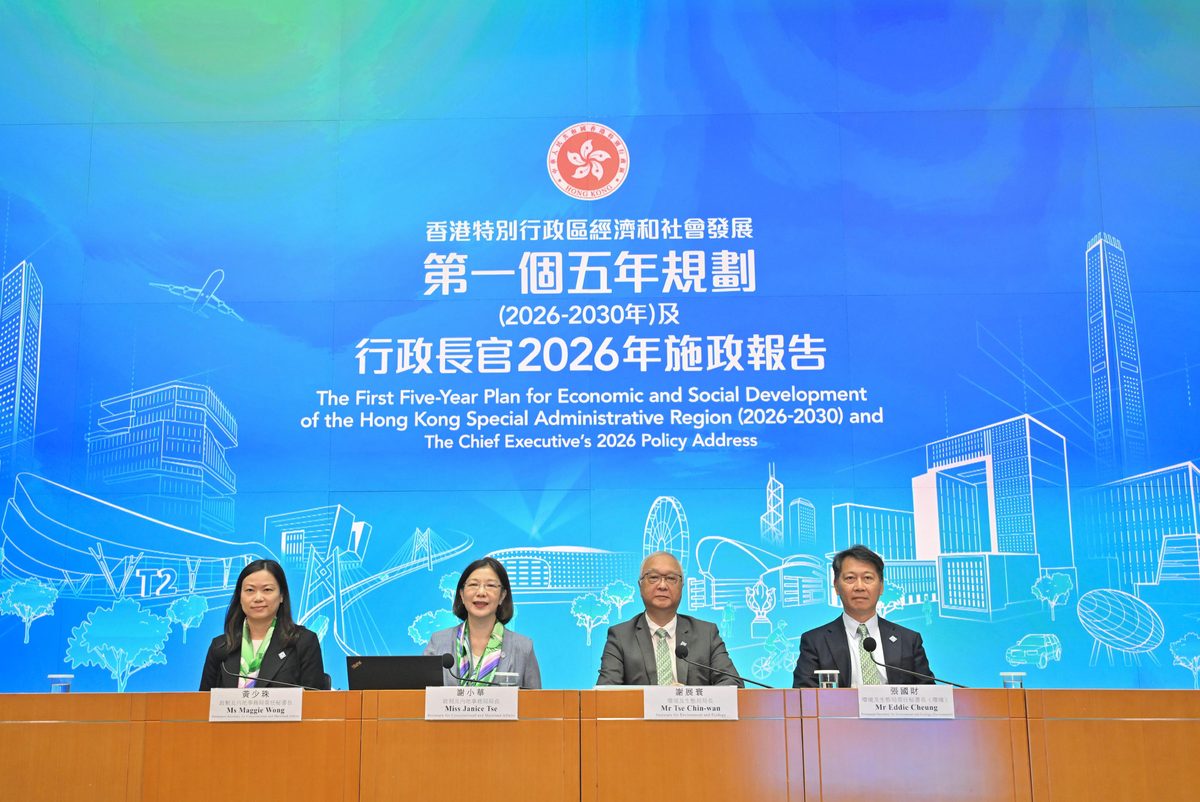 香港公佈五年規劃綠色轉型藍圖