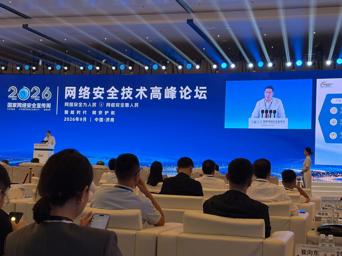 香港網絡安全業界代表團出席國家網絡安全宣傳周