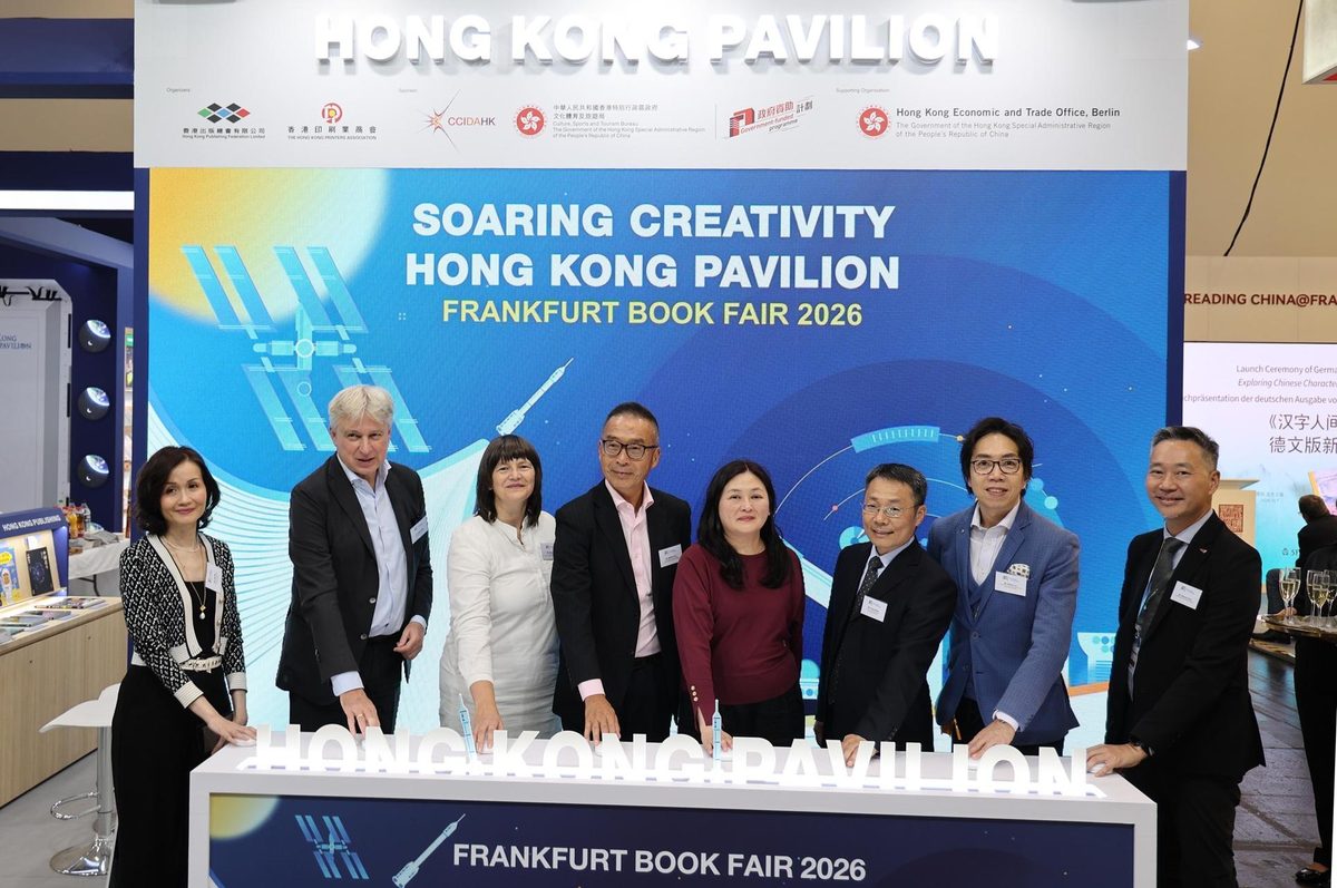 香港館亮相法蘭克福書展推廣出版業