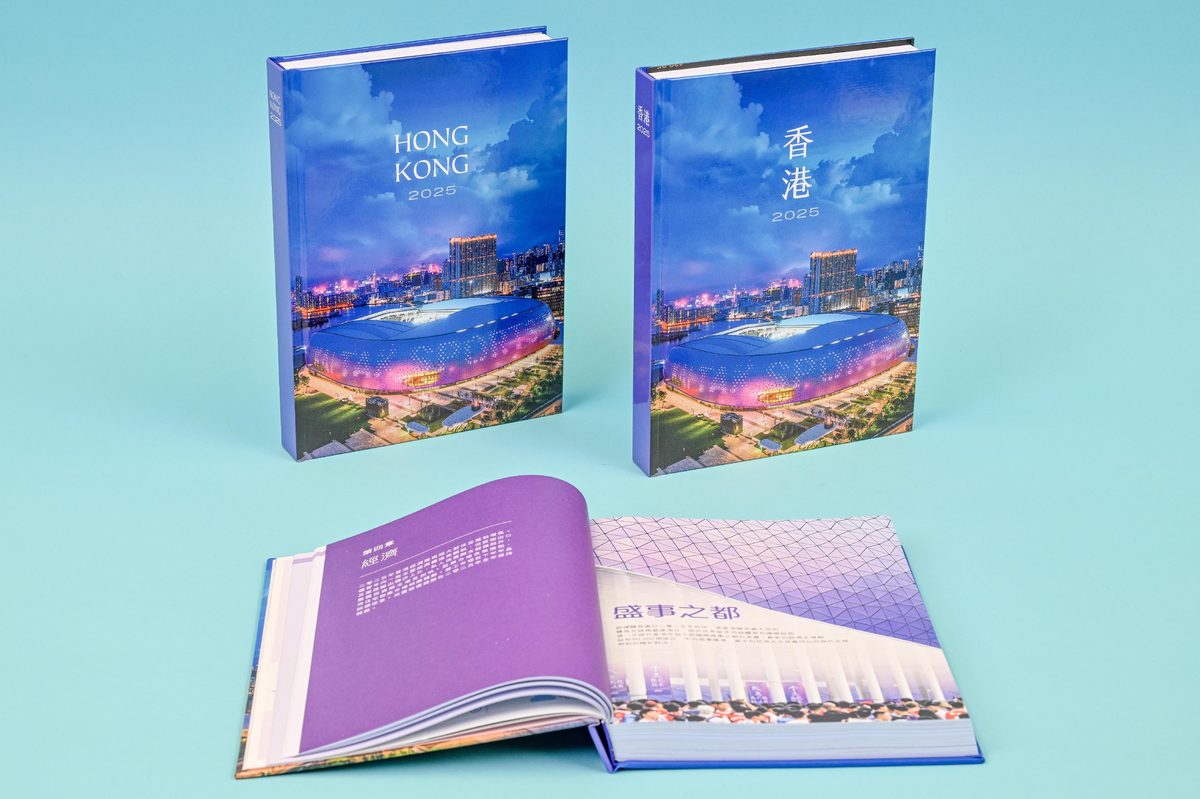 《香港2025》年報今起發售 售440元