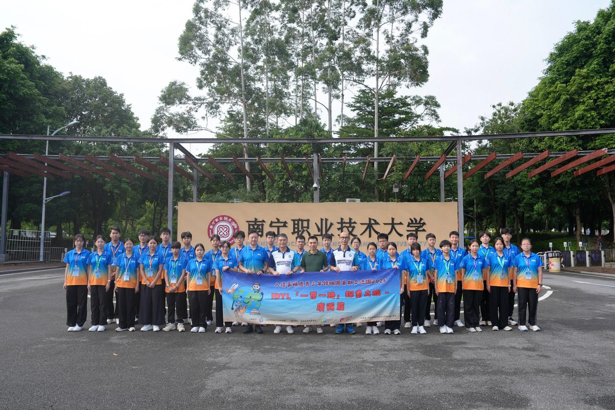 入境處青少年領袖團「一帶一路」交流團圓滿結束